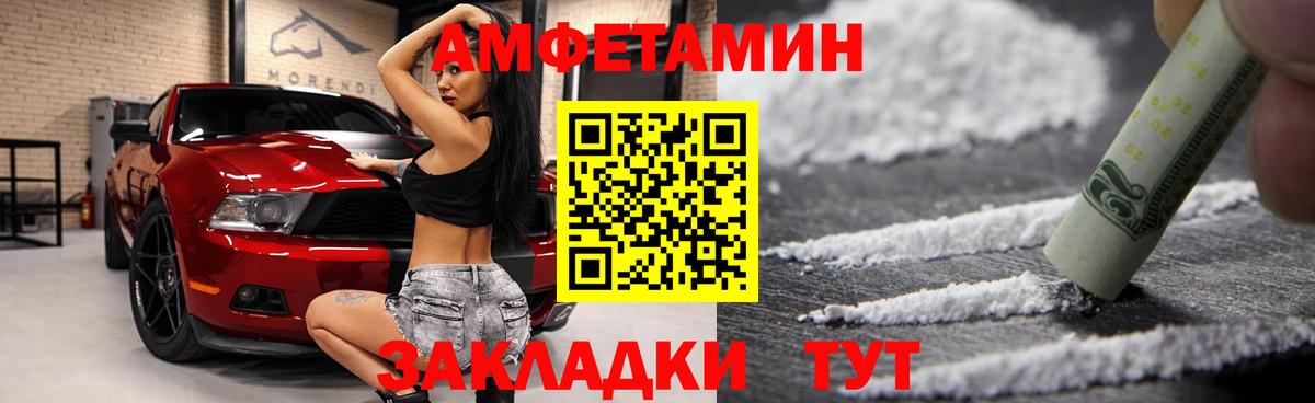 АМФ 97% Мценск
