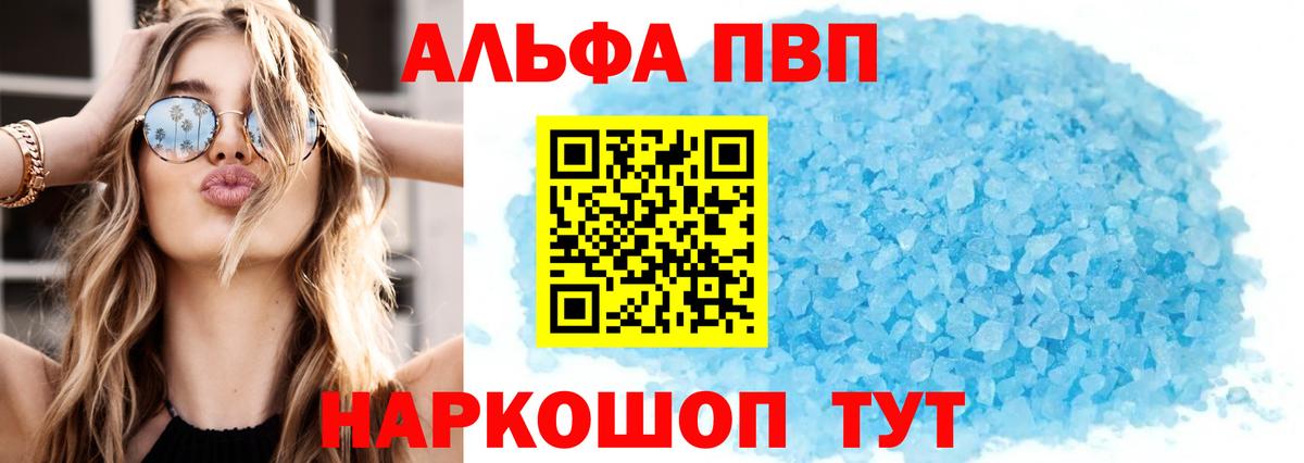 Alpha-PVP мука  Альфа ПВП СК  Alpha-PVP кристаллы  Вход с VPN  Alfa_PVP  где можно купить наркотик  Мценск 