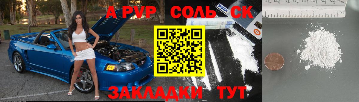 Alpha-PVP крисы CK Мценск