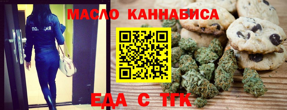 Cannafood марихуана  Вход с VPN  Мценск 