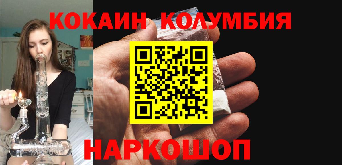 Мценск  Кокаин Перу  Cocaine VHQ  КОКАИН  Вход с VPN 