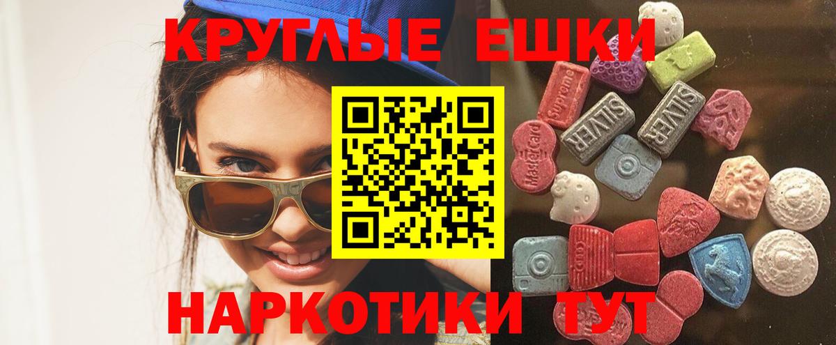 Ecstasy Philipp Plein  магазин продажи наркотиков  Мценск  Экстази 280мг  Вход с VPN 