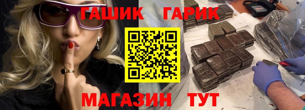 ГАШИШ Cannabis Мценск