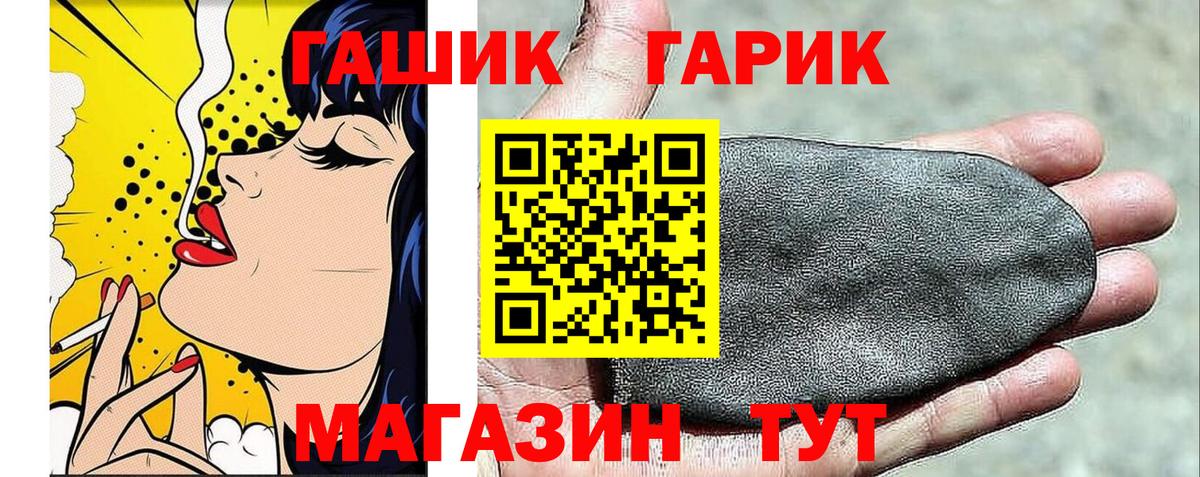 ГАШИШ Cannabis  Вход с VPN  Гашиш VHQ  ГАШИШ  Мценск 