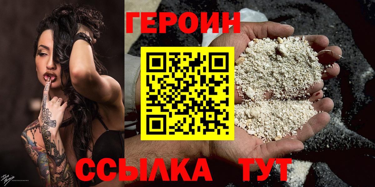 Мценск  Героин хмурый  Вход с VPN 