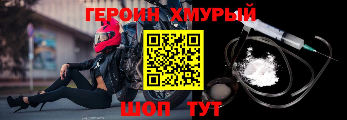 Героин гречка Мценск