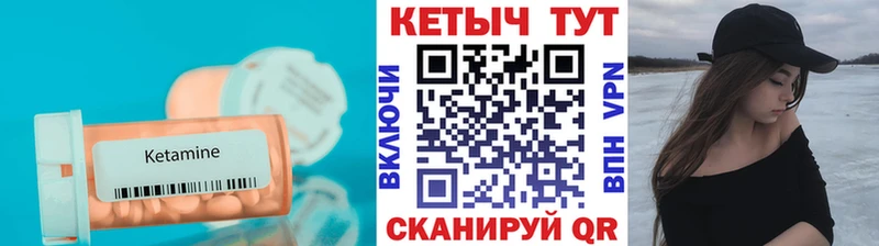 купить наркотики цена  Мценск  Кетамин ketamine 