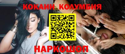 кокаин премиум Гусев