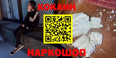кокаин премиум Гусев