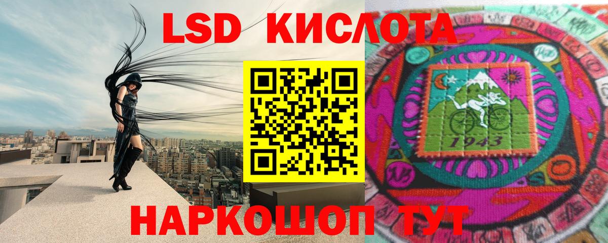 LSD-25 экстази кислота  Вход с VPN  Мценск  LSD-25 экстази кислота 