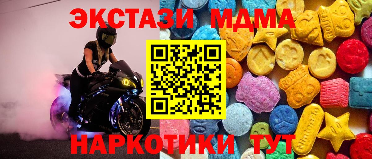 Мценск  MDMA VHQ  Вход с VPN  МДМА crystal 