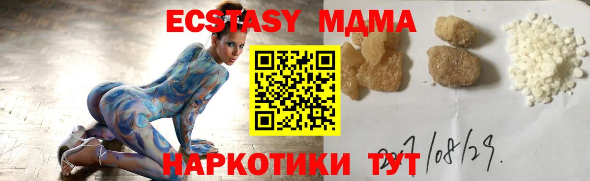МДМА кристаллы Мценск