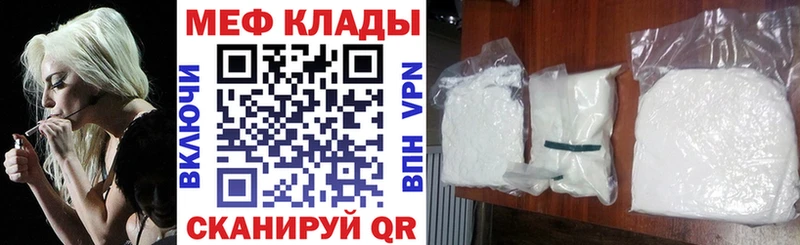 Мефедрон мука  дарнет шоп  Мценск 