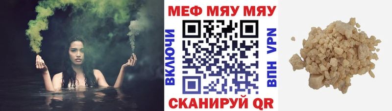 Меф кристаллы Мценск