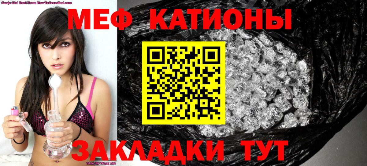 Мефедрон Мценск
