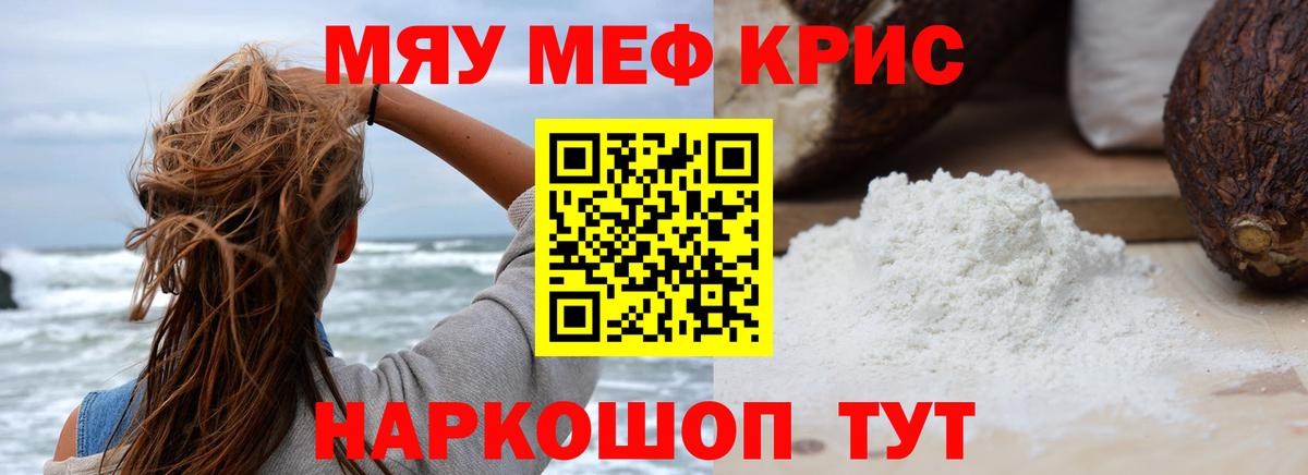 OMG   Меф  Меф  Вход с VPN  МЕФ кристаллы  Мценск 