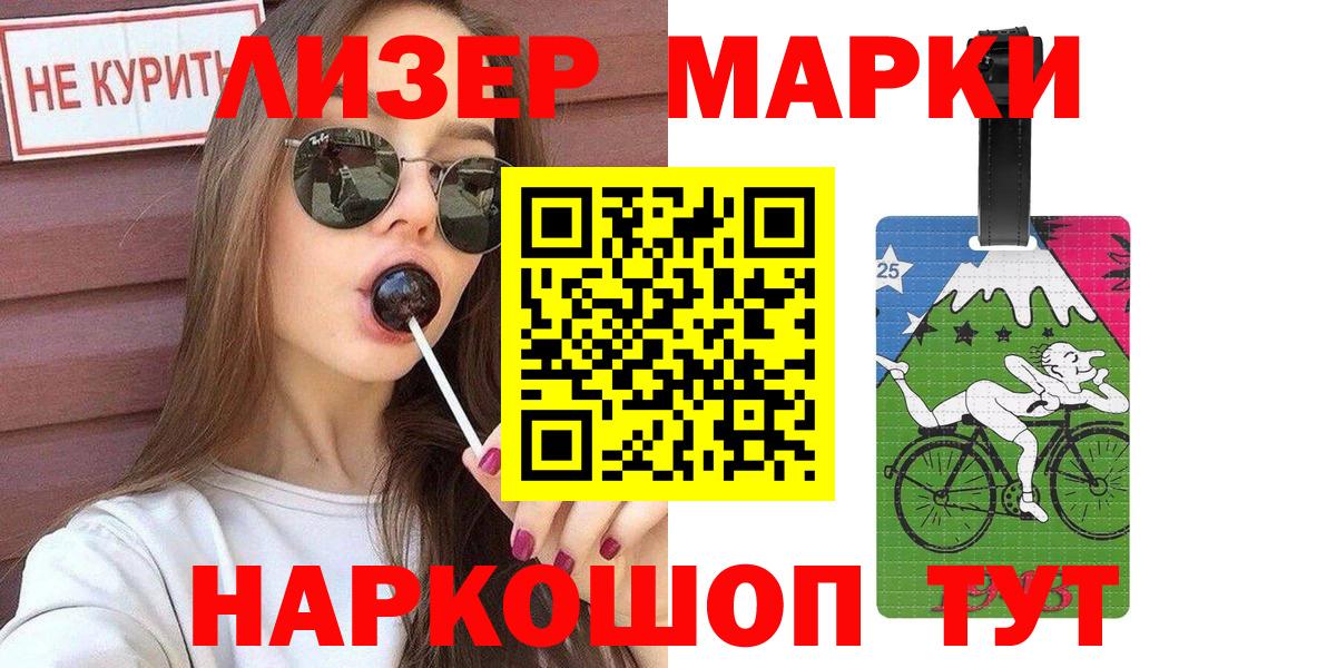Марки NBOMe 1,5мг  Вход с VPN  Мценск 