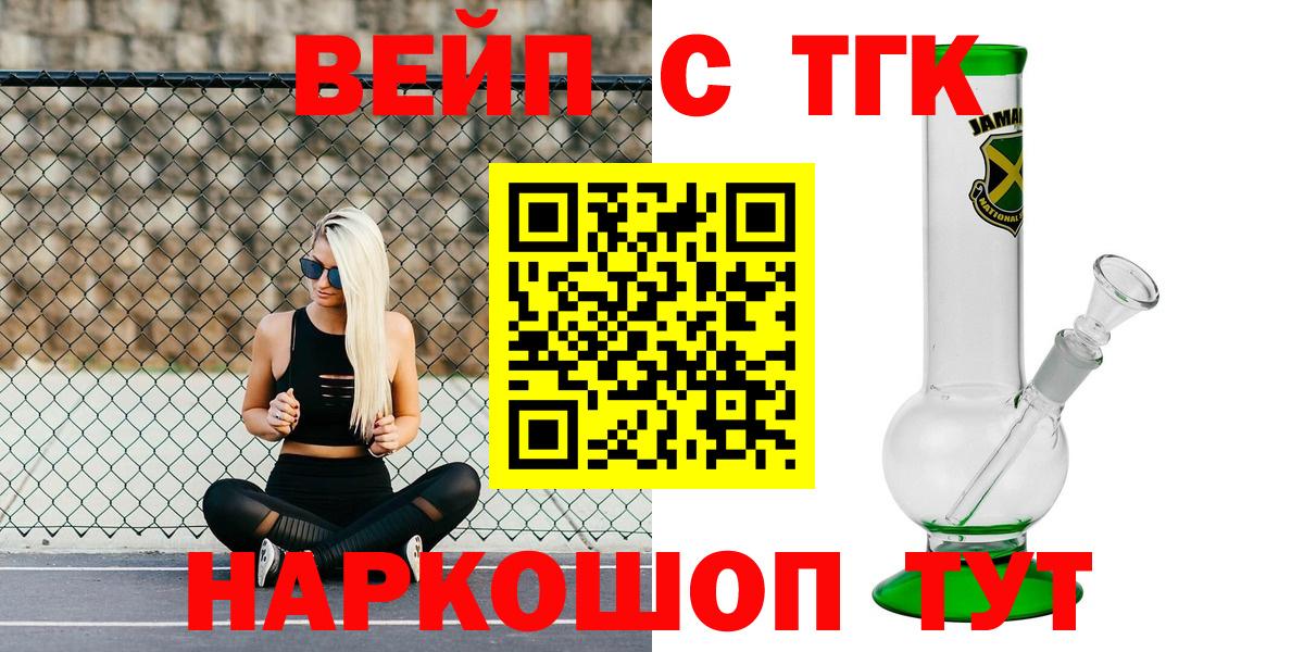 ТГК Wax  Вход с VPN  Мценск  ТГК Wax 